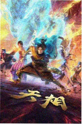 点心侠 香港治愈动画在线观看